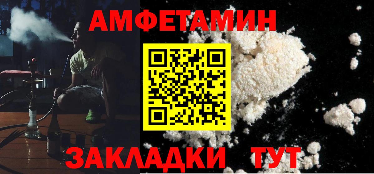 АМФЕТАМИН  Амфетамин Розовый  АМФ  Вход с VPN  Россошь 