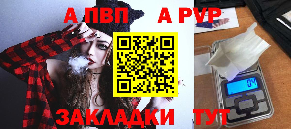 Alpha PVP VHQ Россошь
