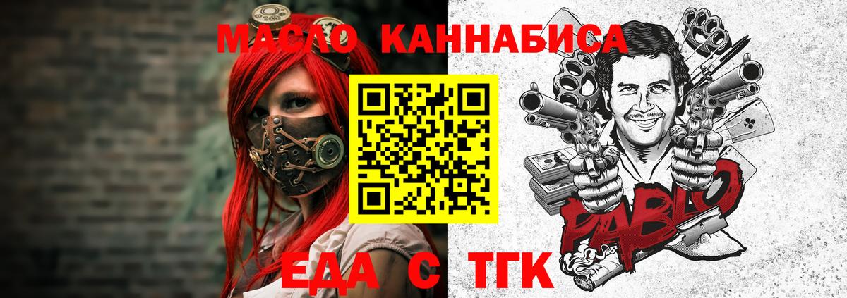 Cannafood конопля  Вход с VPN  Россошь 