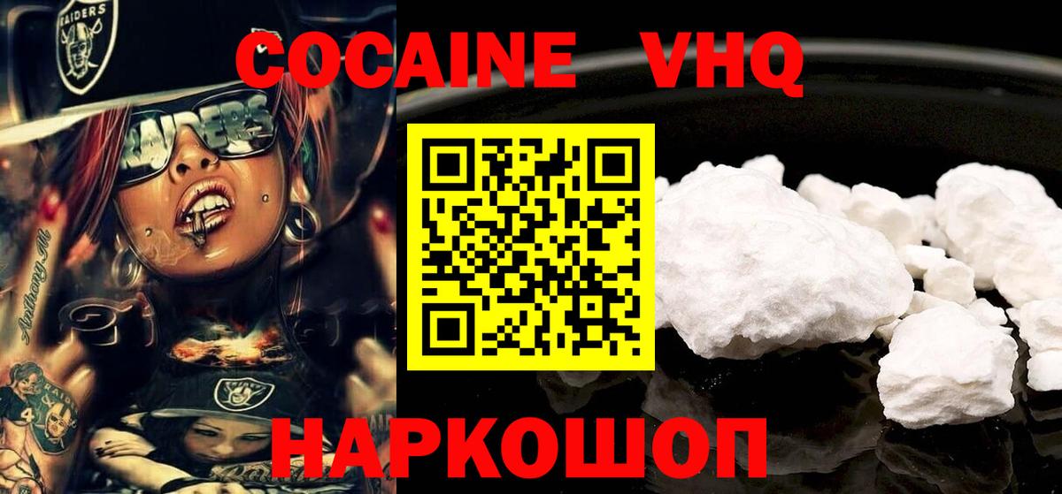 КОКАИН 99% Россошь