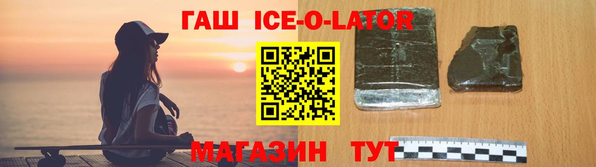 ГАШ 40% ТГК  Гашиш hashish  Россошь  Вход с VPN 