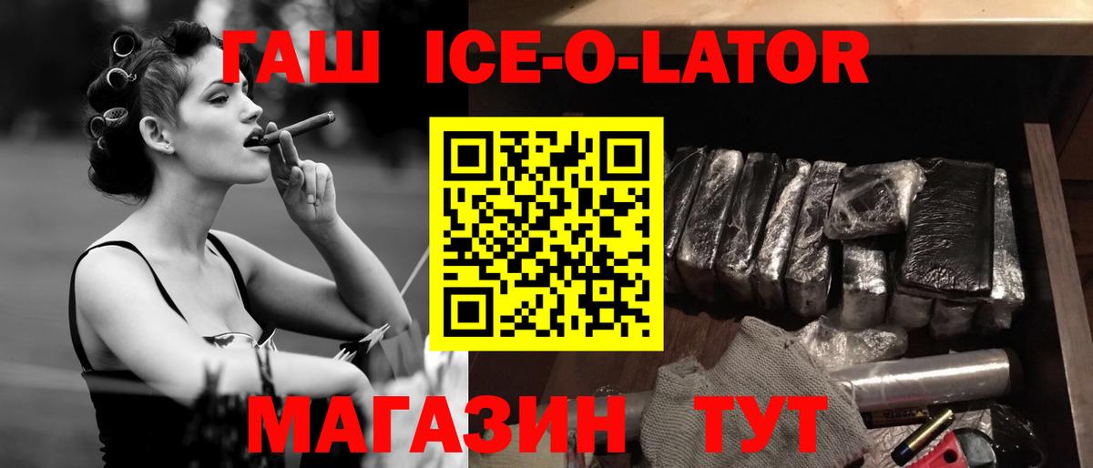 Гашиш гашик Россошь