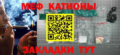 меф Новодвинск