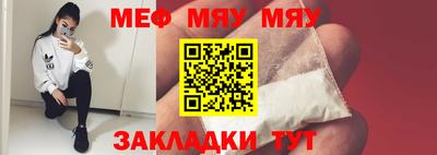меф Новодвинск