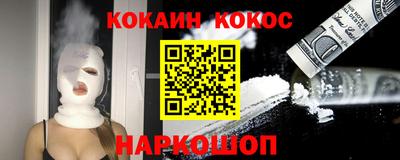 кокаин перу Новокубанск