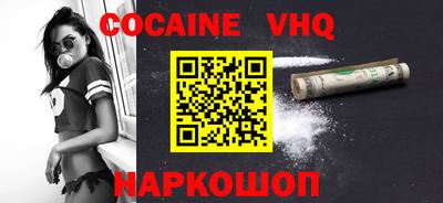 кокаин перу Новокубанск