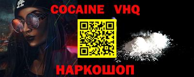 кокаин перу Новокубанск