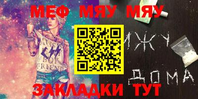 меф Новодвинск