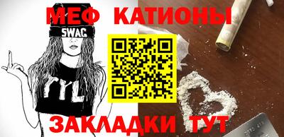 меф Новодвинск