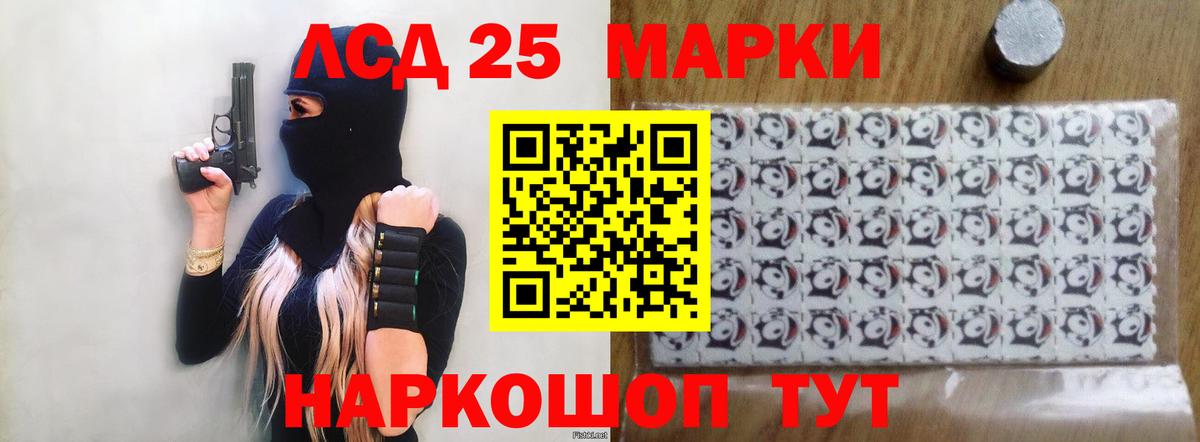 LSD-25 экстази кислота  Лсд 25 экстази  Россошь  LSD-25 экстази ecstasy  Вход с VPN 