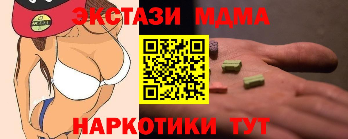 MDMA VHQ  МДМА  MDMA молли  Россошь  Вход с VPN 