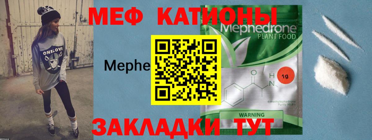 Россошь  Мефедрон кристаллы  Мефедрон VHQ  Вход с VPN 