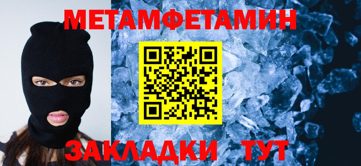 Метамфетамин пудра  Вход с VPN  Первитин  Россошь 