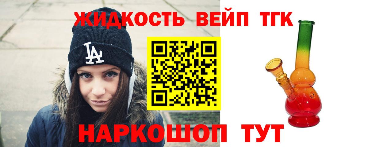 Дистиллят ТГК вейп Россошь