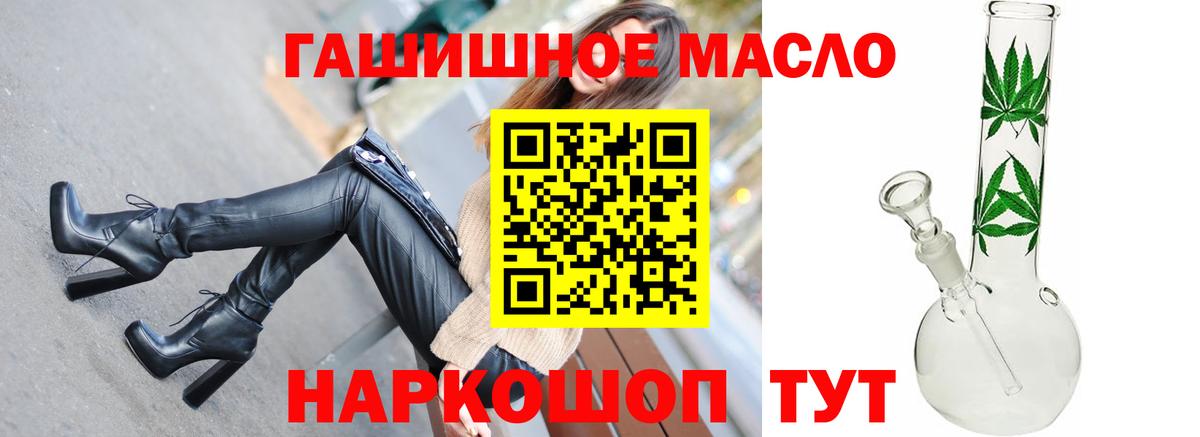 ТГК THC oil  Дистиллят ТГК гашишное масло  mega зеркало  Россошь  Вход с VPN 