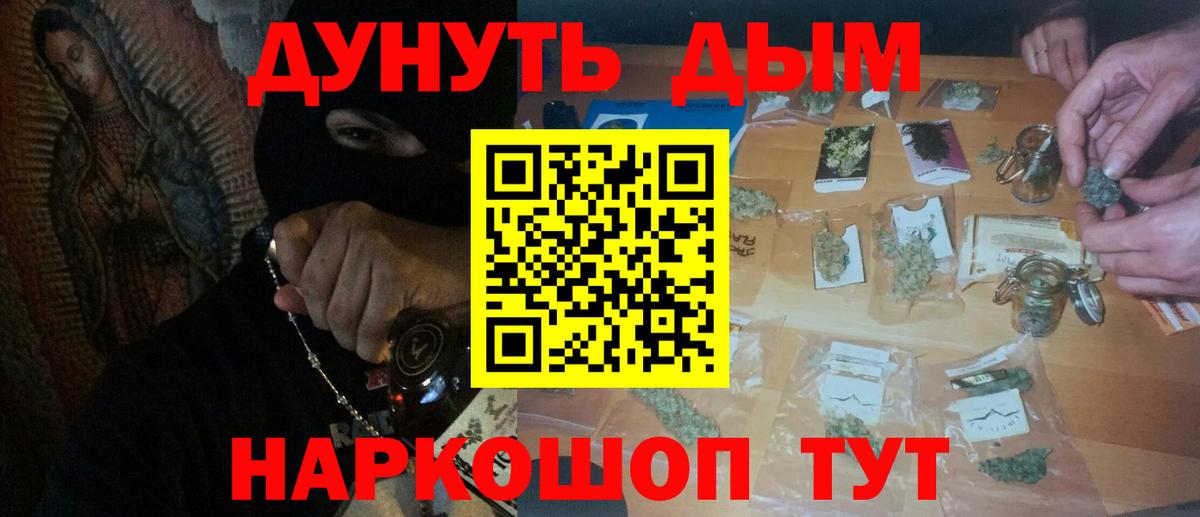 Россошь  Шишки марихуана конопля  Вход с VPN  Бошки марихуана AK-47  МАРИХУАНА OG Kush 